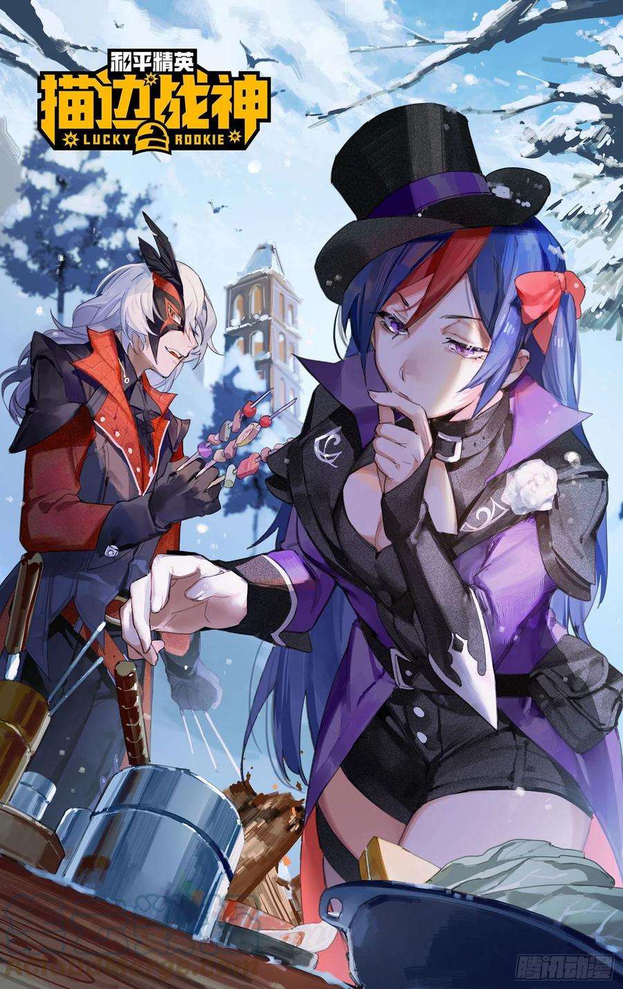 和平精英：描边战神66话.他人即地狱