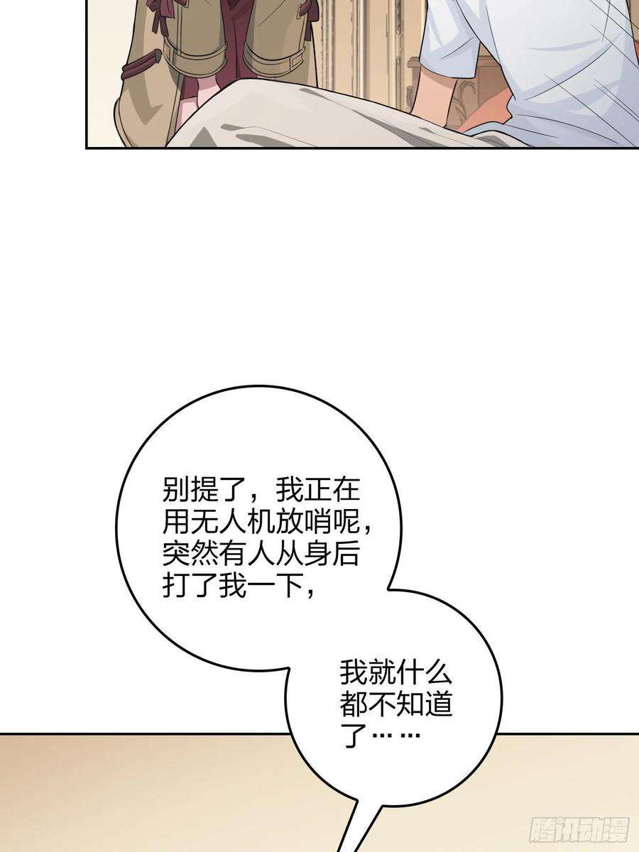 和平精英：描边战神66话.他人即地狱