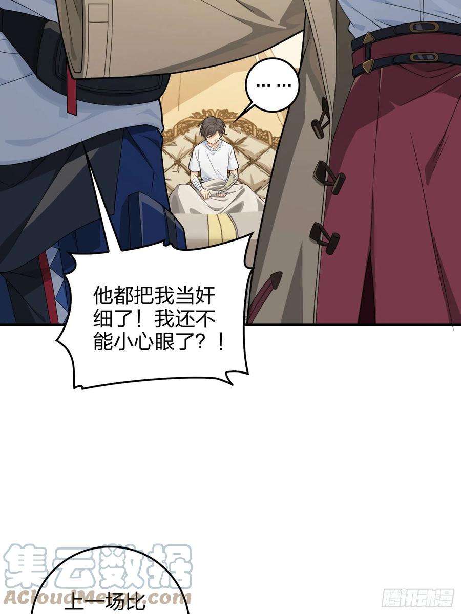 和平精英：描边战神66话.他人即地狱