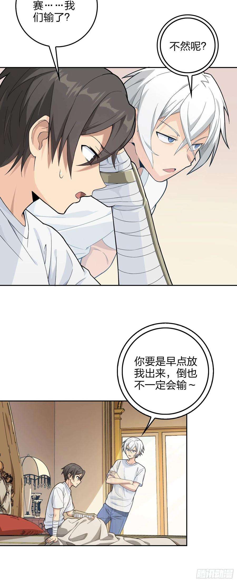 和平精英：描边战神66话.他人即地狱