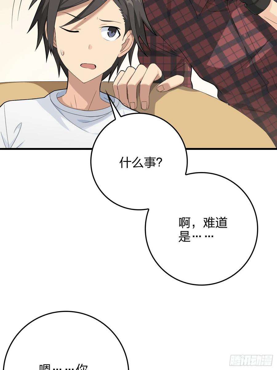 和平精英：描边战神66话.他人即地狱