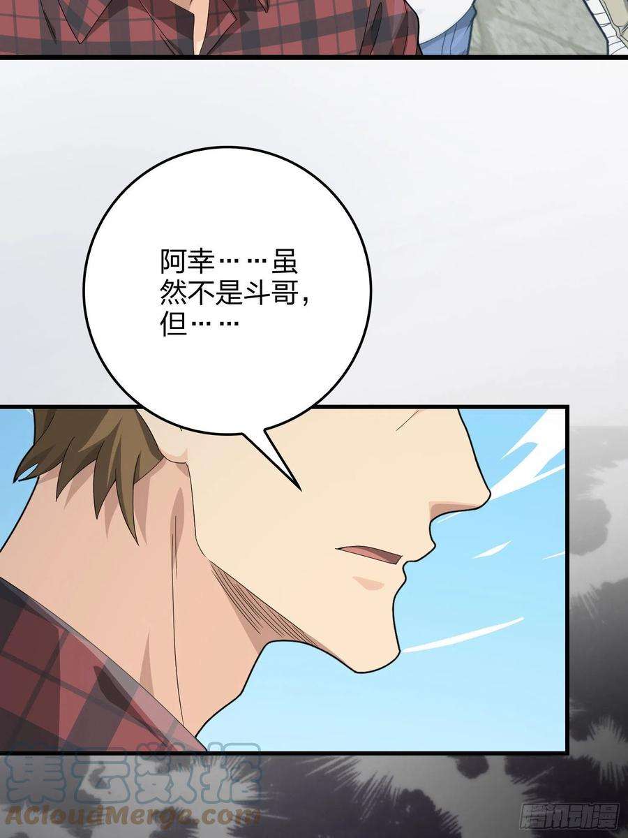 和平精英：描边战神66话.他人即地狱