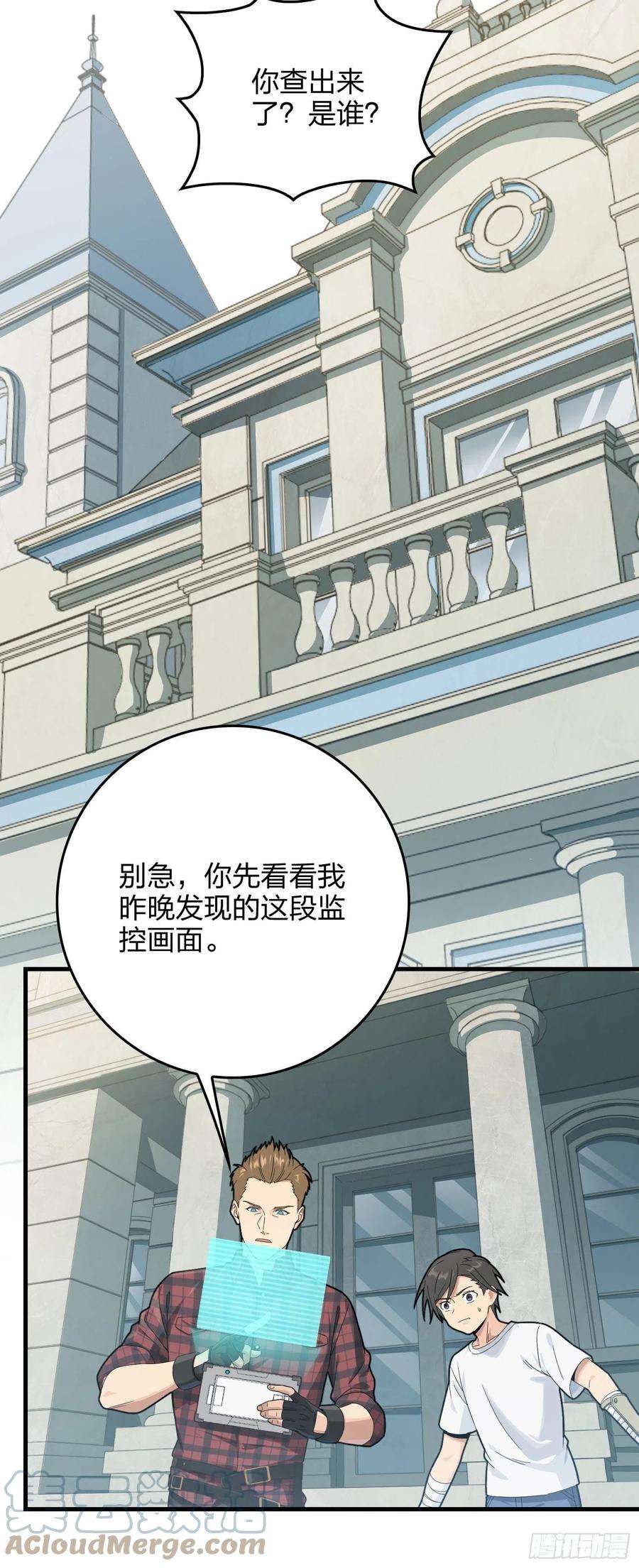 和平精英：描边战神66话.他人即地狱