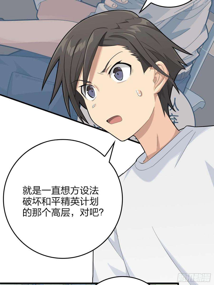 和平精英：描边战神66话.他人即地狱