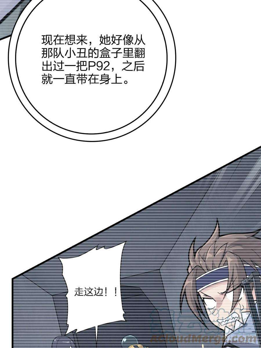 和平精英：描边战神66话.他人即地狱