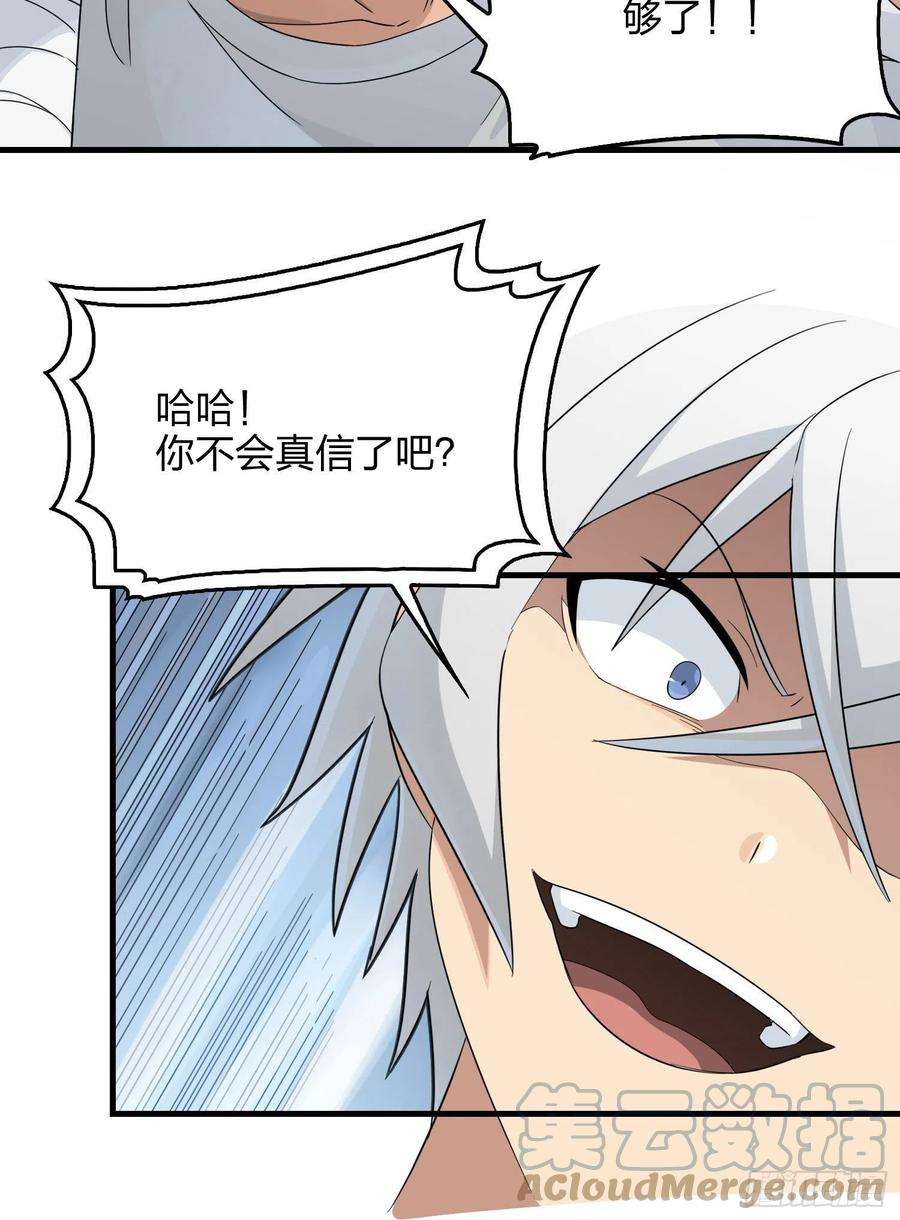 和平精英：描边战神66话.他人即地狱