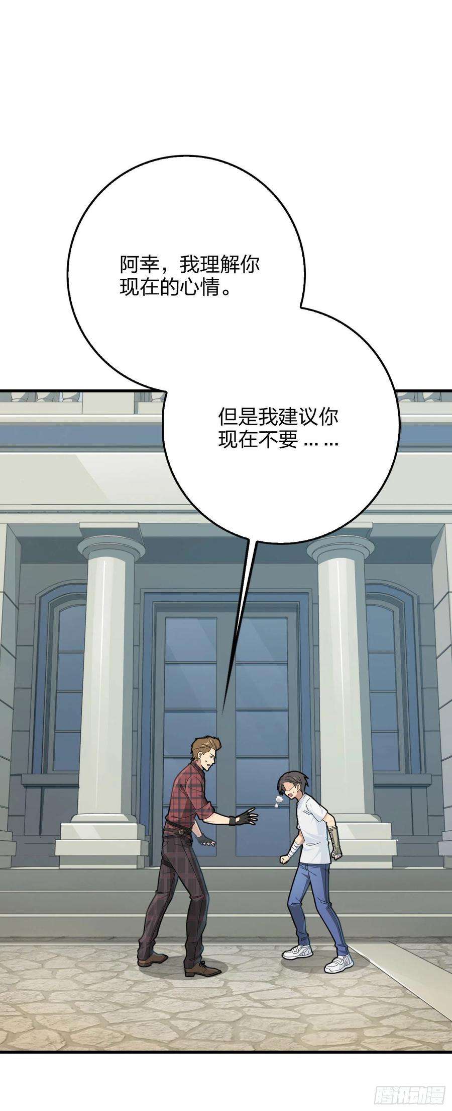 和平精英：描边战神66话.他人即地狱