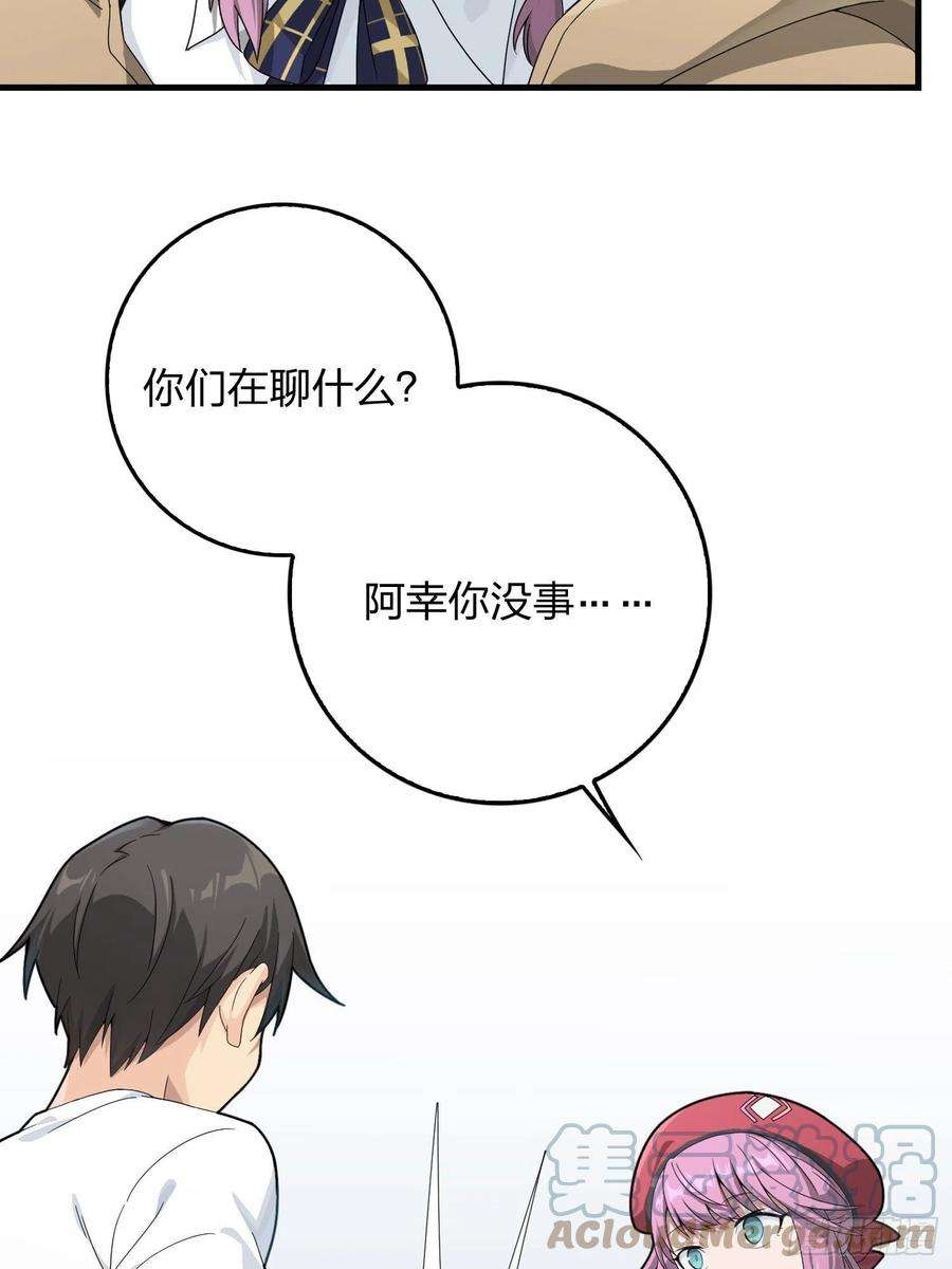 和平精英：描边战神66话.他人即地狱