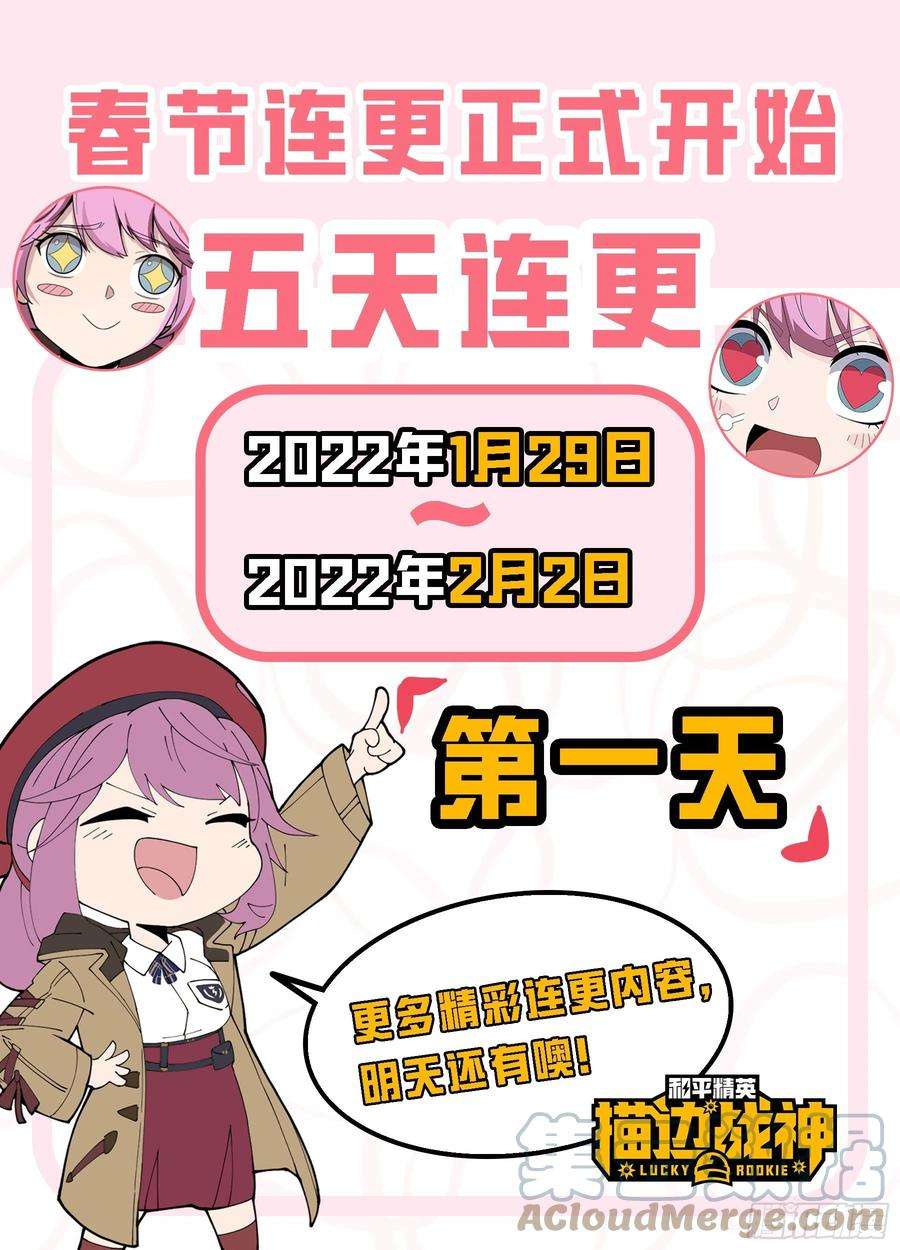 和平精英：描边战神66话.他人即地狱