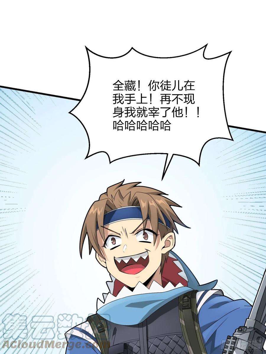 和平精英：描边战神67话.特种作战（一）