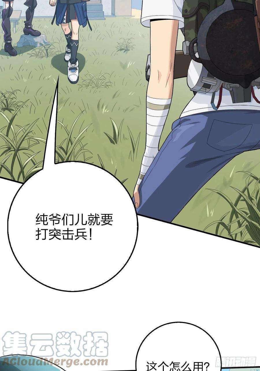 和平精英：描边战神67话.特种作战（一）