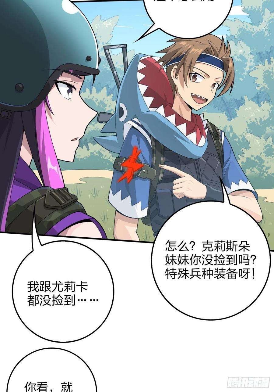 和平精英：描边战神67话.特种作战（一）