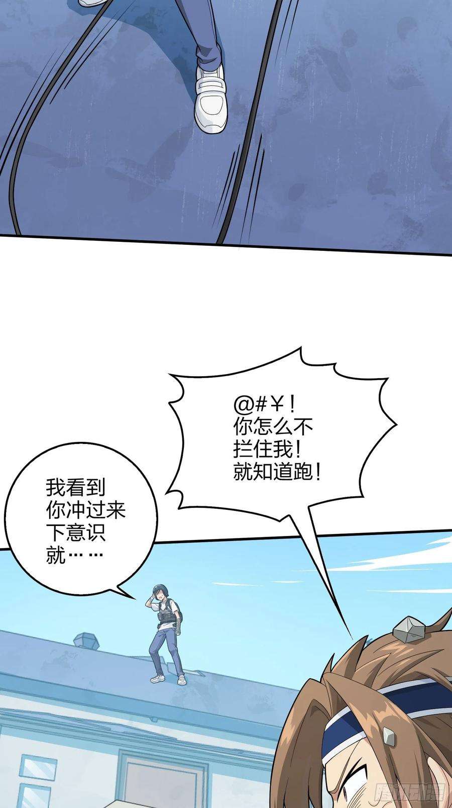 和平精英：描边战神67话.特种作战（一）