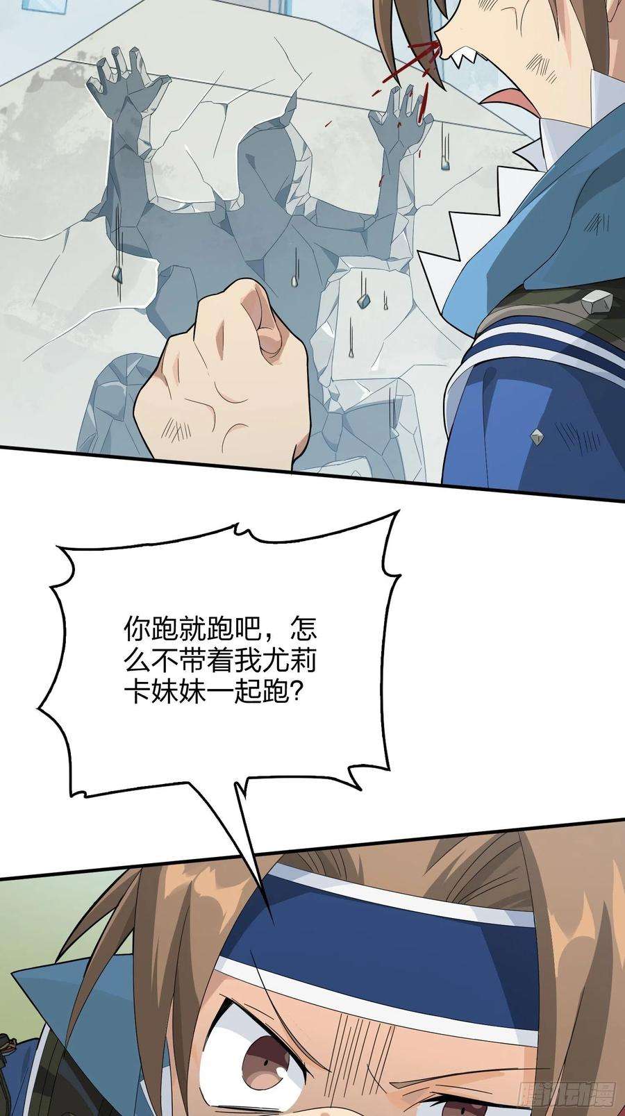 和平精英：描边战神67话.特种作战（一）