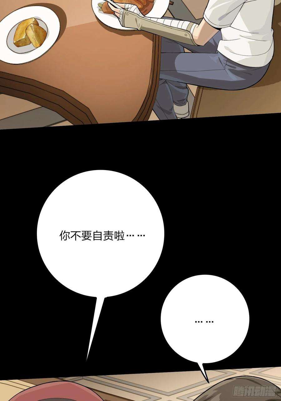 和平精英：描边战神67话.特种作战（一）