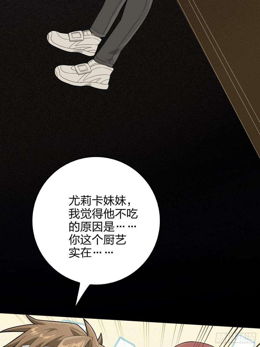 和平精英：描边战神67话.特种作战（一）