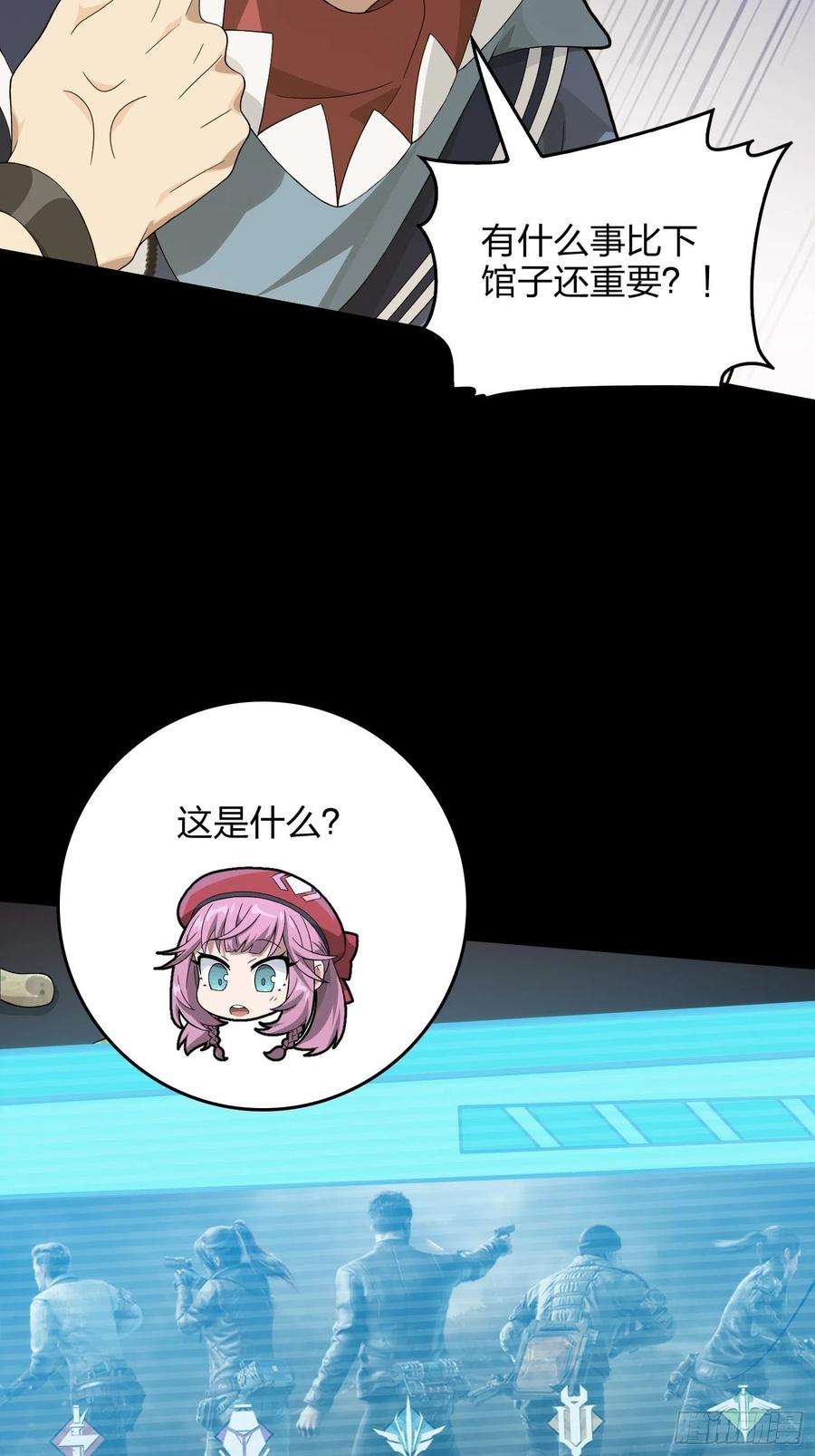 和平精英：描边战神67话.特种作战（一）
