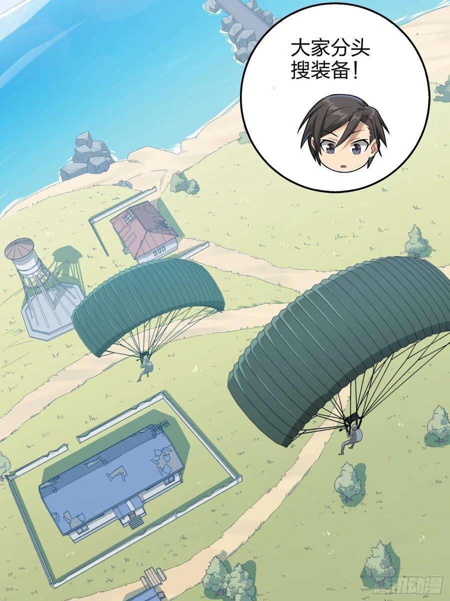 和平精英：描边战神67话.特种作战（一）