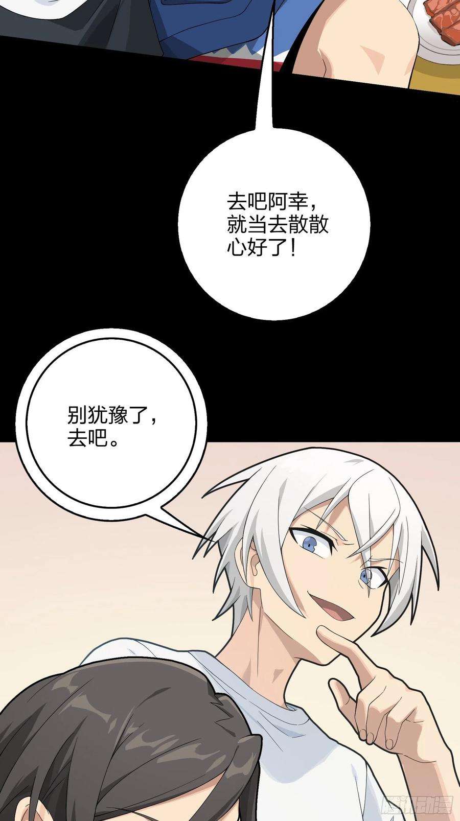 和平精英：描边战神67话.特种作战（一）