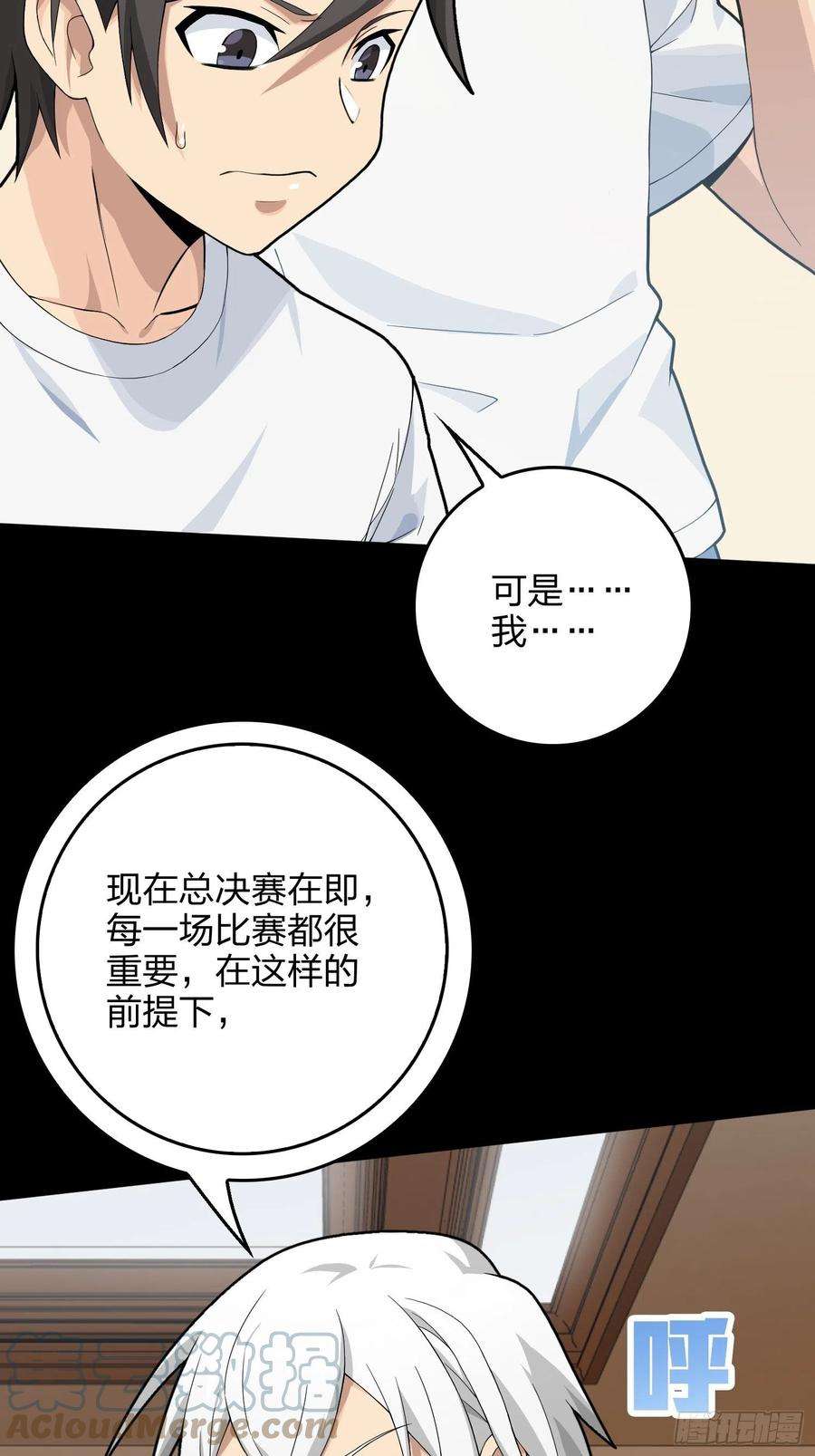 和平精英：描边战神67话.特种作战（一）