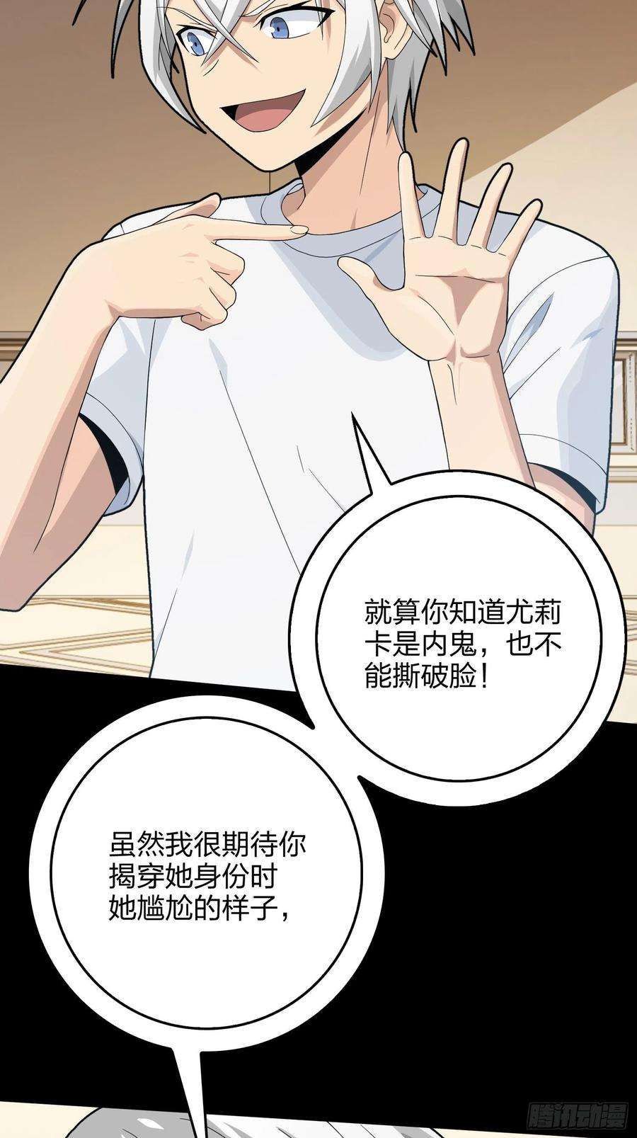 和平精英：描边战神67话.特种作战（一）