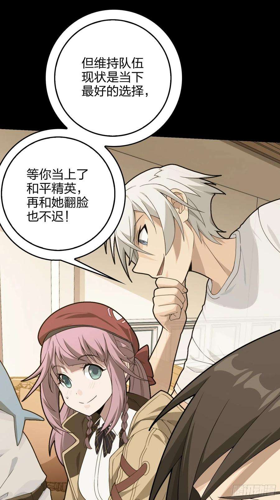 和平精英：描边战神67话.特种作战（一）