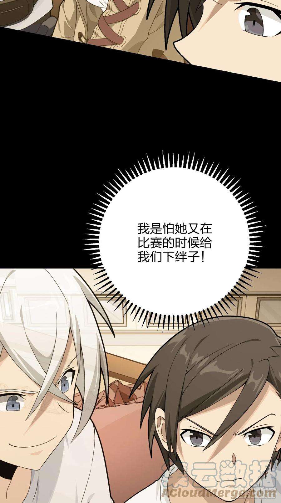 和平精英：描边战神67话.特种作战（一）