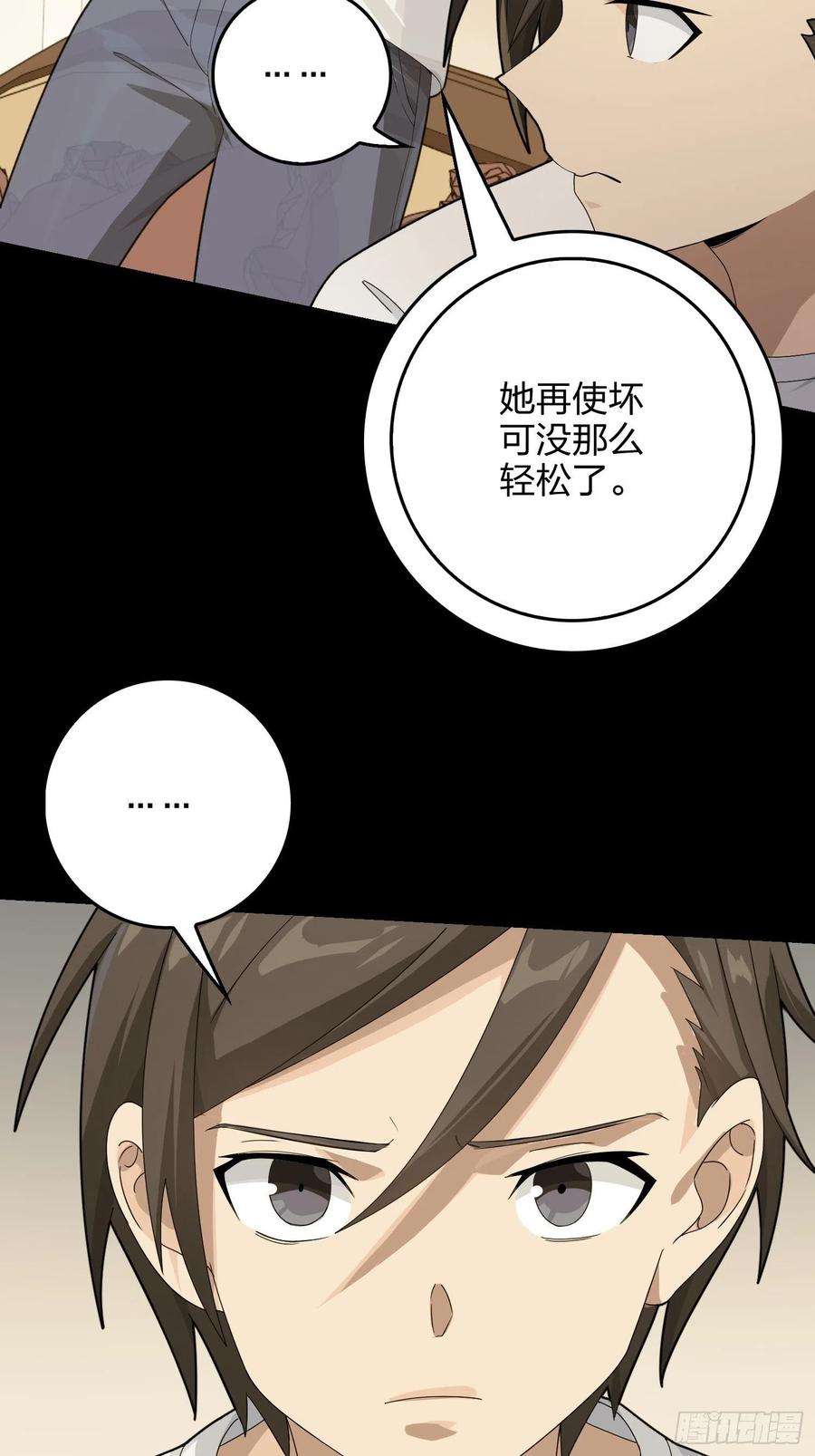 和平精英：描边战神67话.特种作战（一）