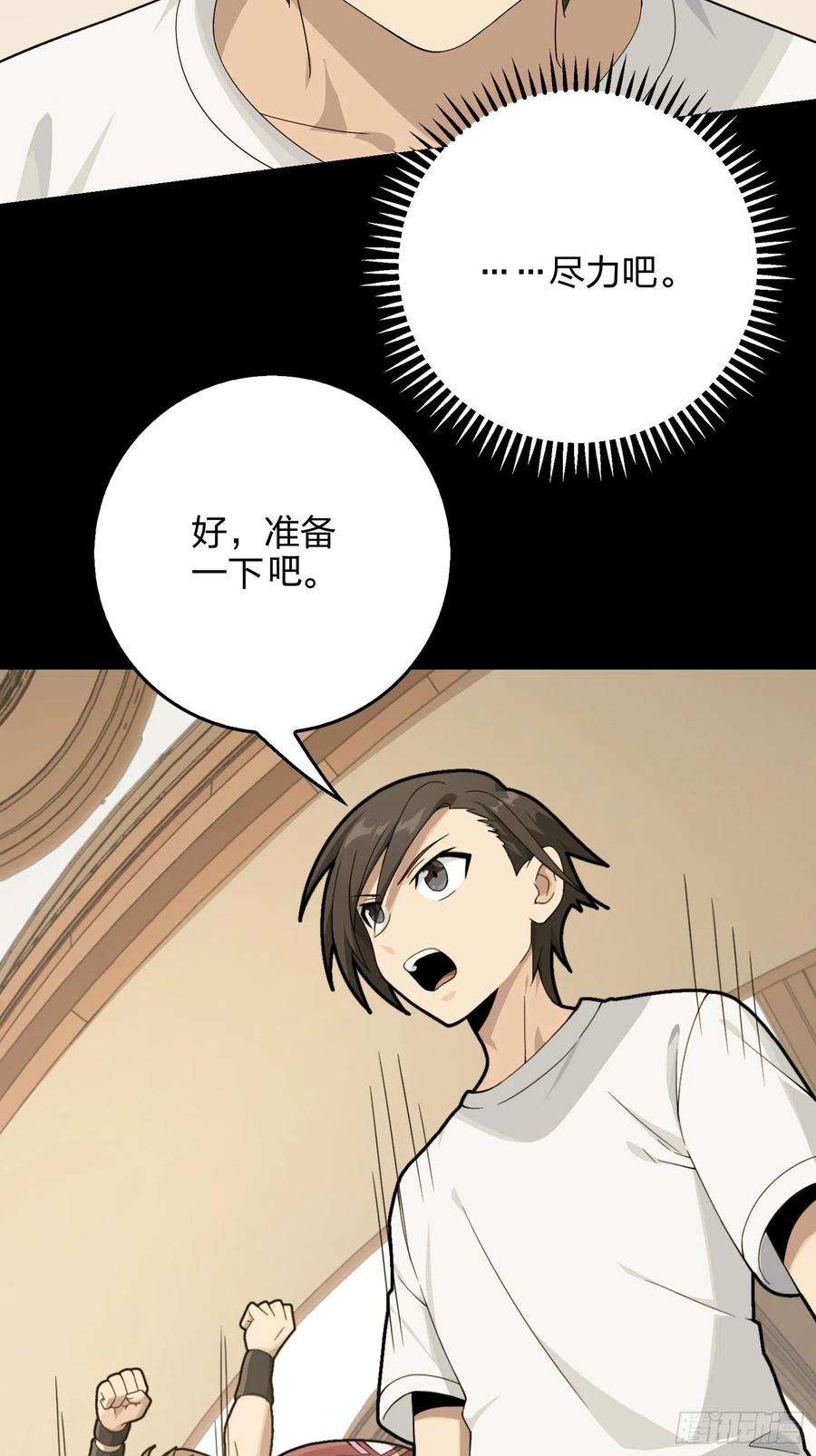 和平精英：描边战神67话.特种作战（一）