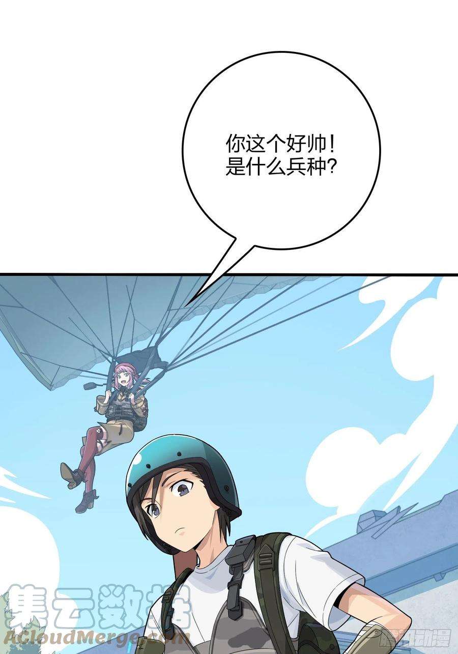 和平精英：描边战神67话.特种作战（一）