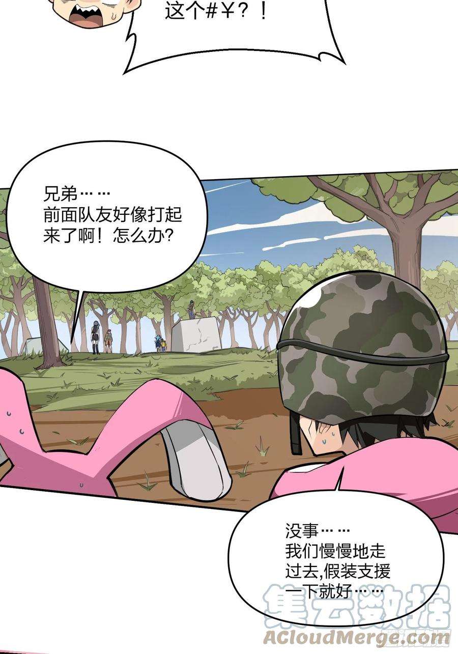和平精英：描边战神67话.特种作战（一）