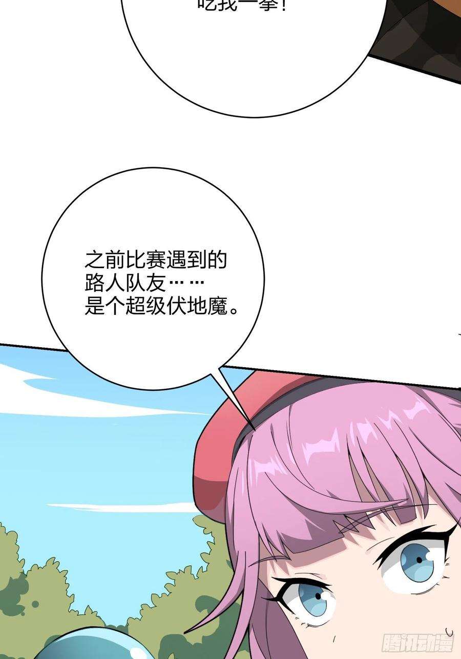 和平精英：描边战神67话.特种作战（一）