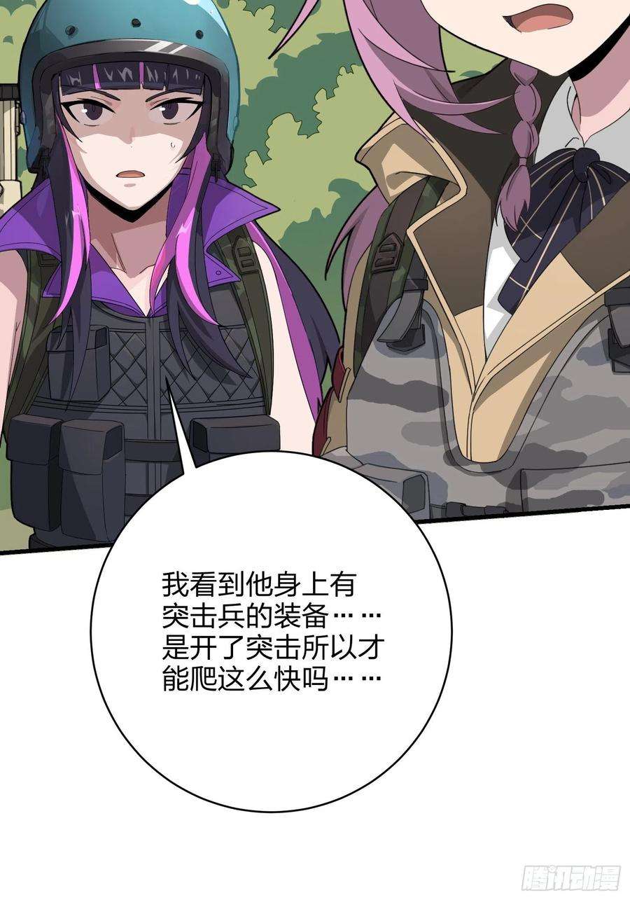 和平精英：描边战神67话.特种作战（一）