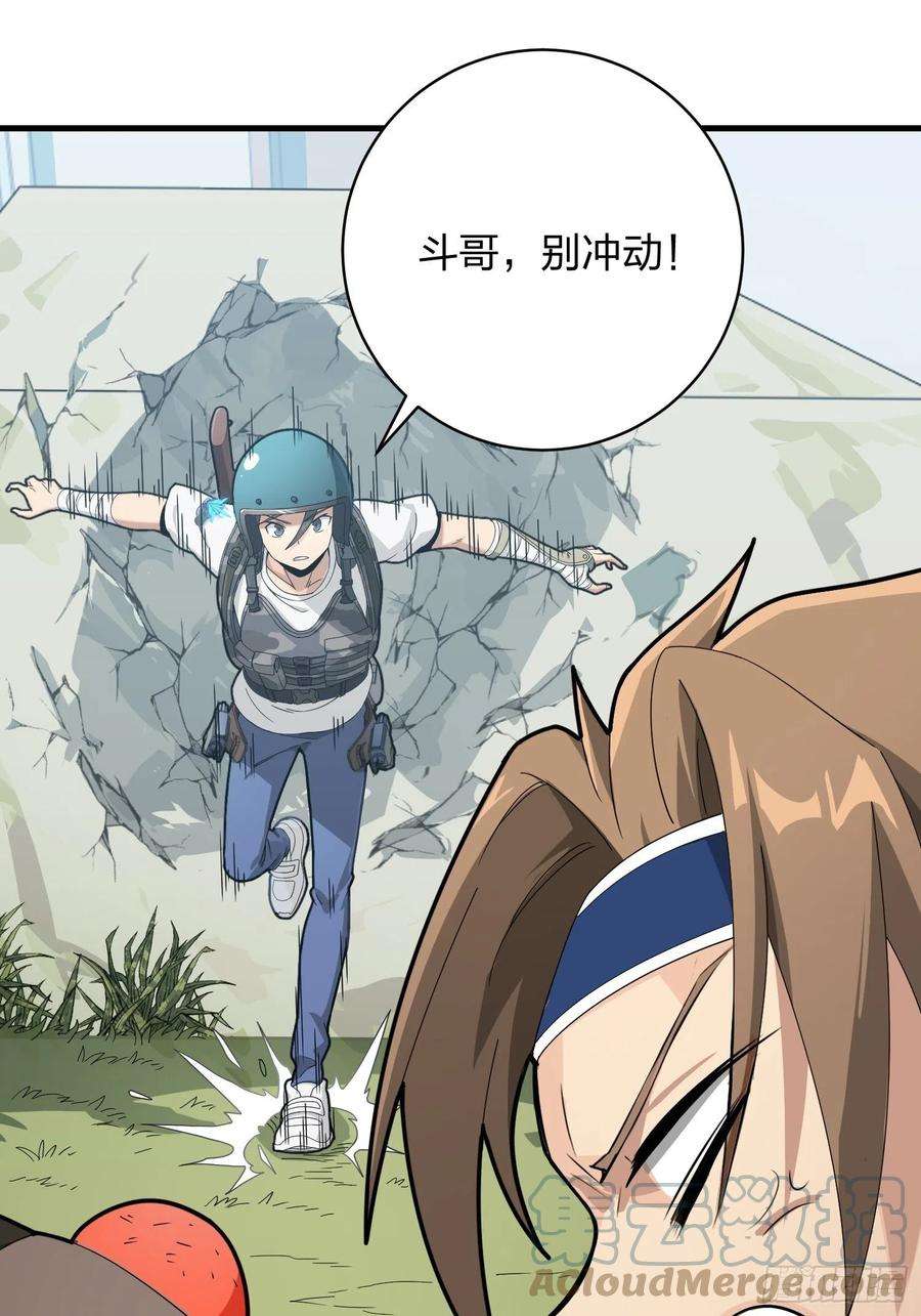 和平精英：描边战神67话.特种作战（一）