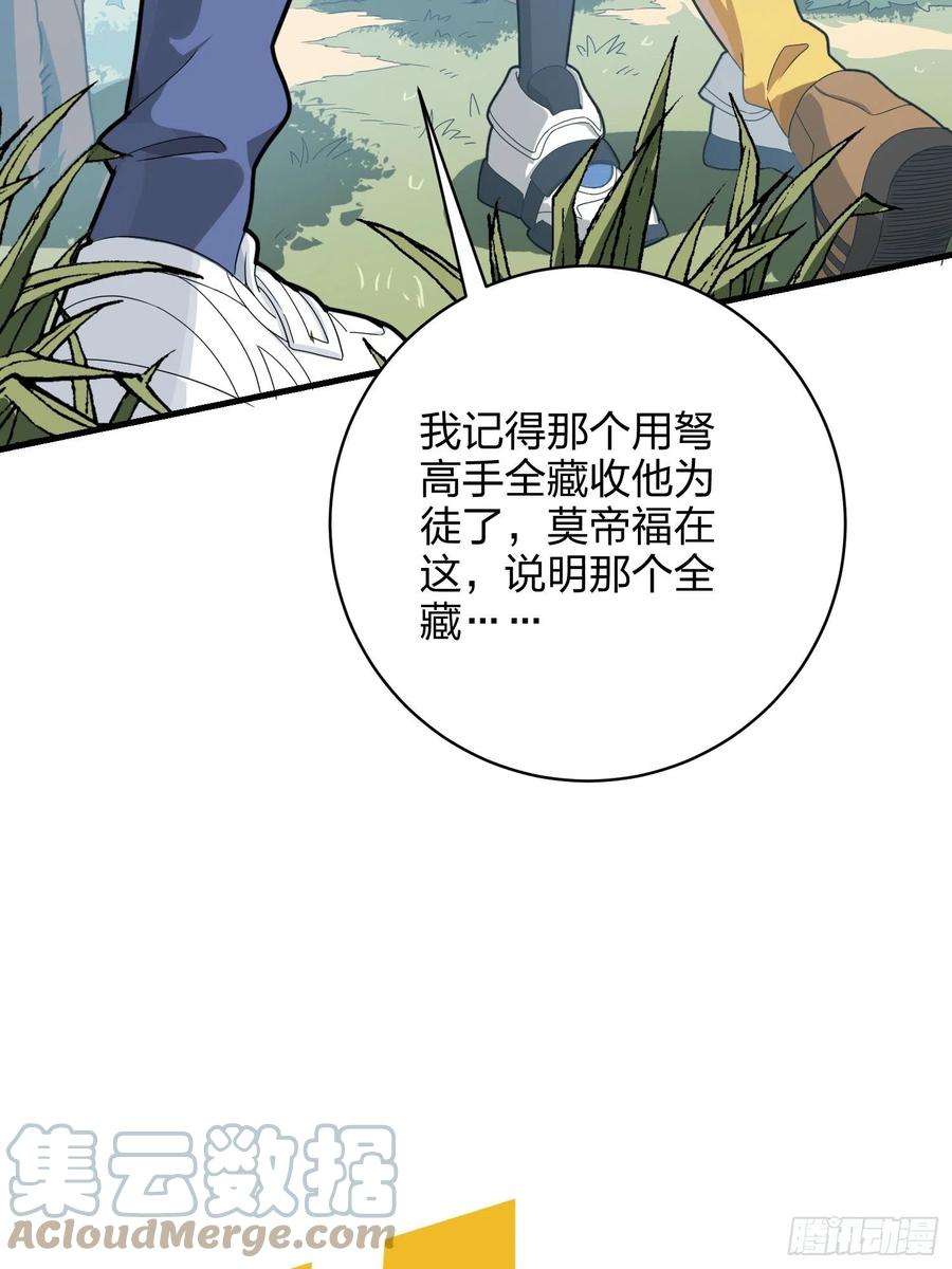 和平精英：描边战神67话.特种作战（一）