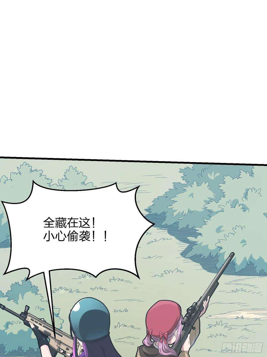 和平精英：描边战神67话.特种作战（一）