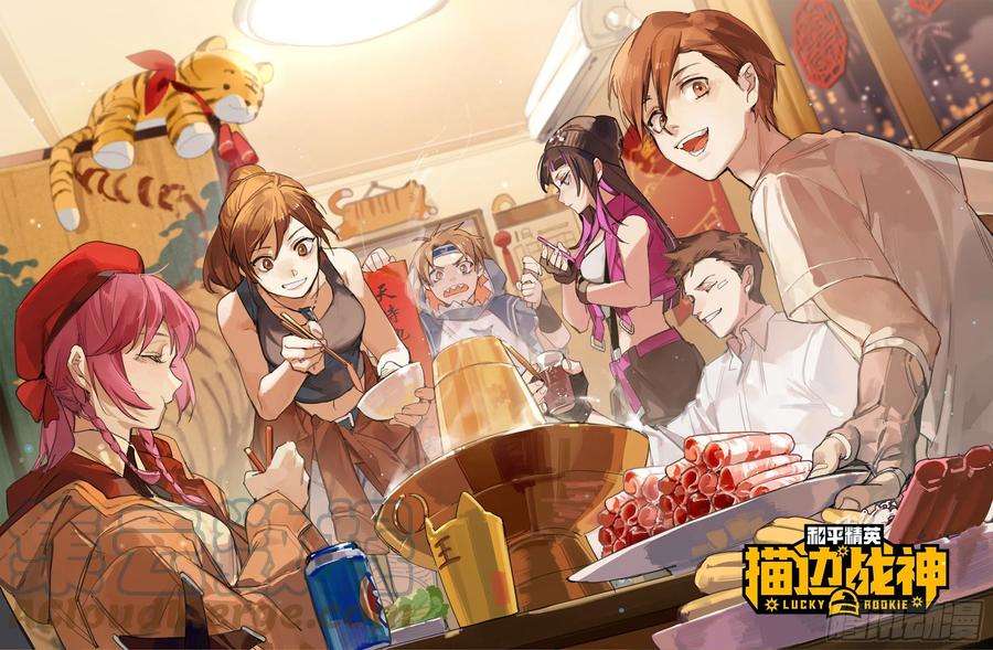 和平精英：描边战神68话.特种作战（二）