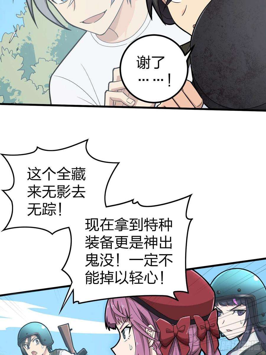 和平精英：描边战神68话.特种作战（二）