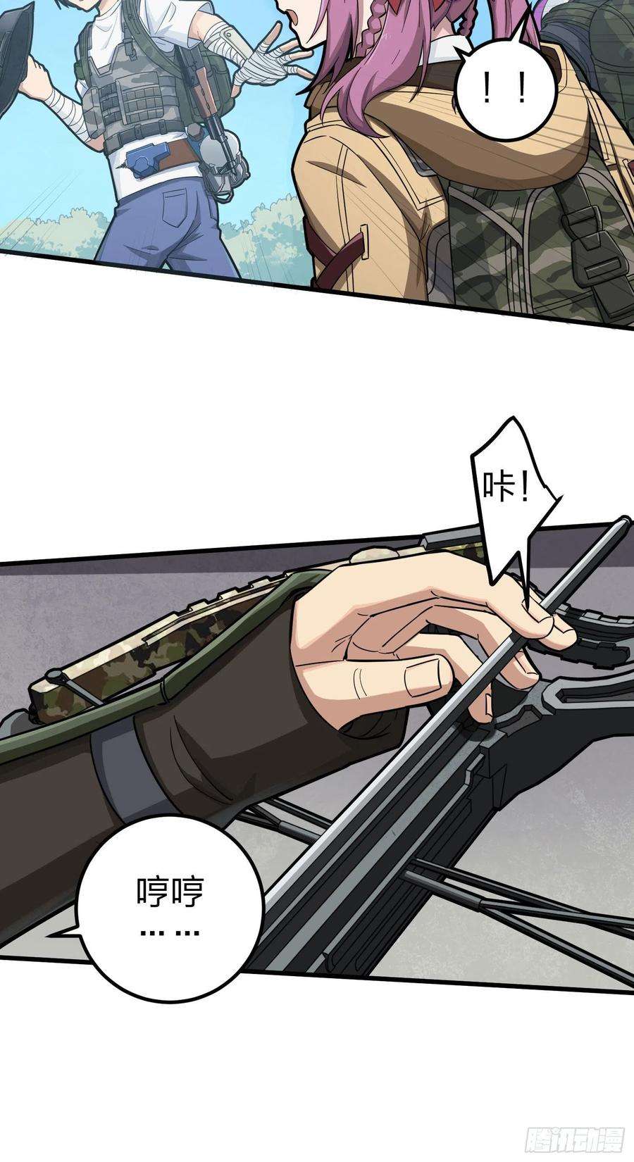 和平精英：描边战神68话.特种作战（二）