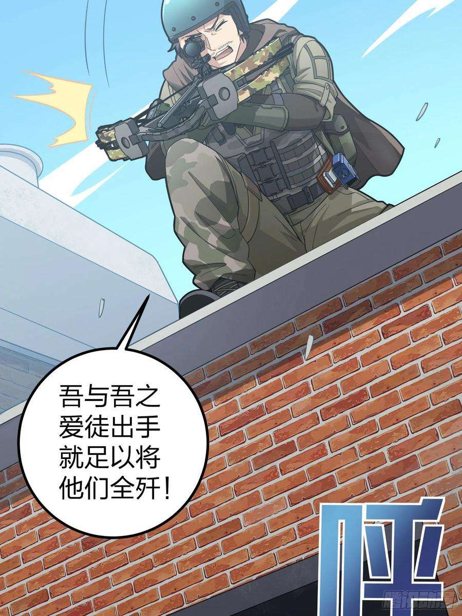 和平精英：描边战神68话.特种作战（二）