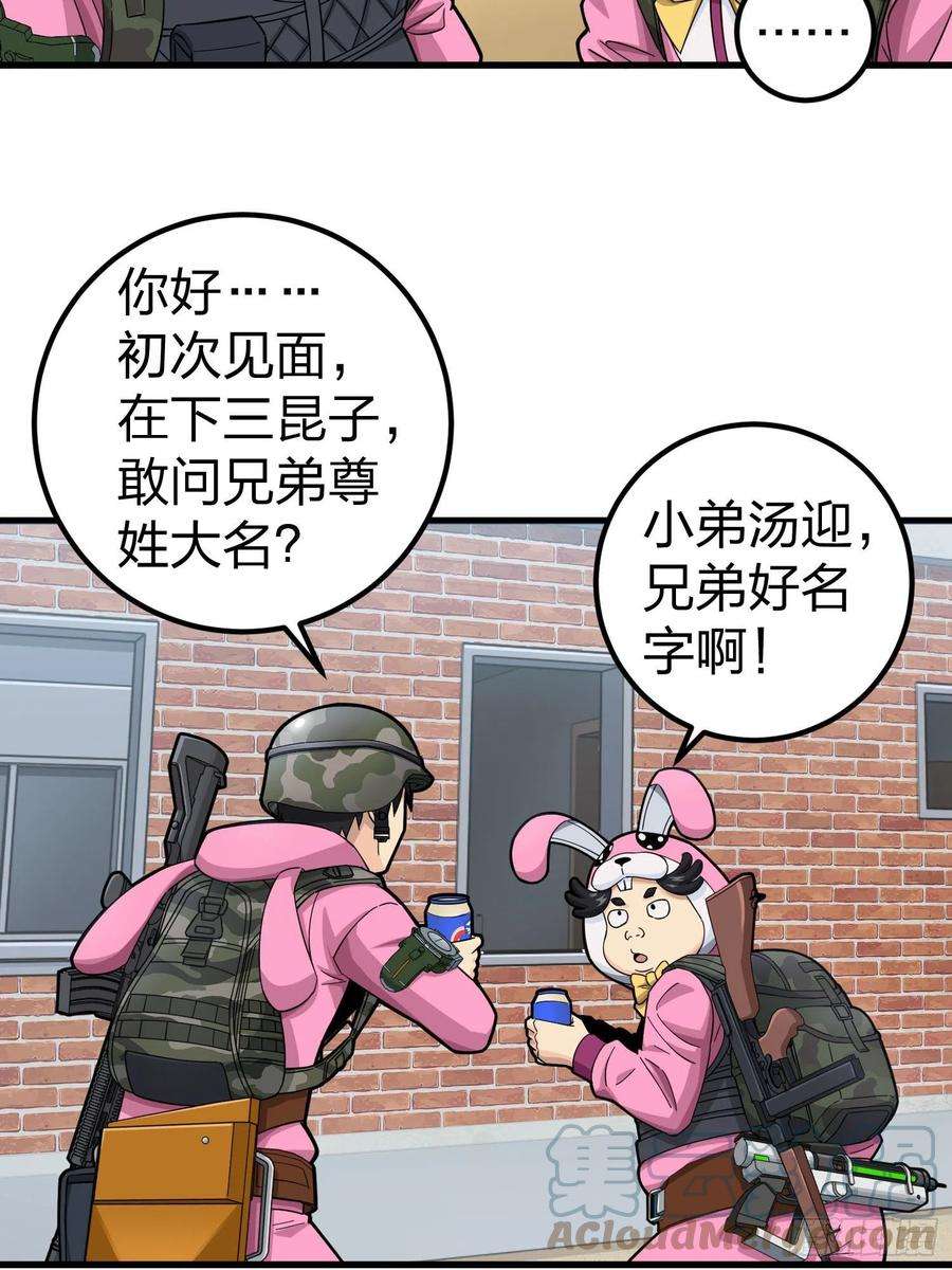 和平精英：描边战神68话.特种作战（二）