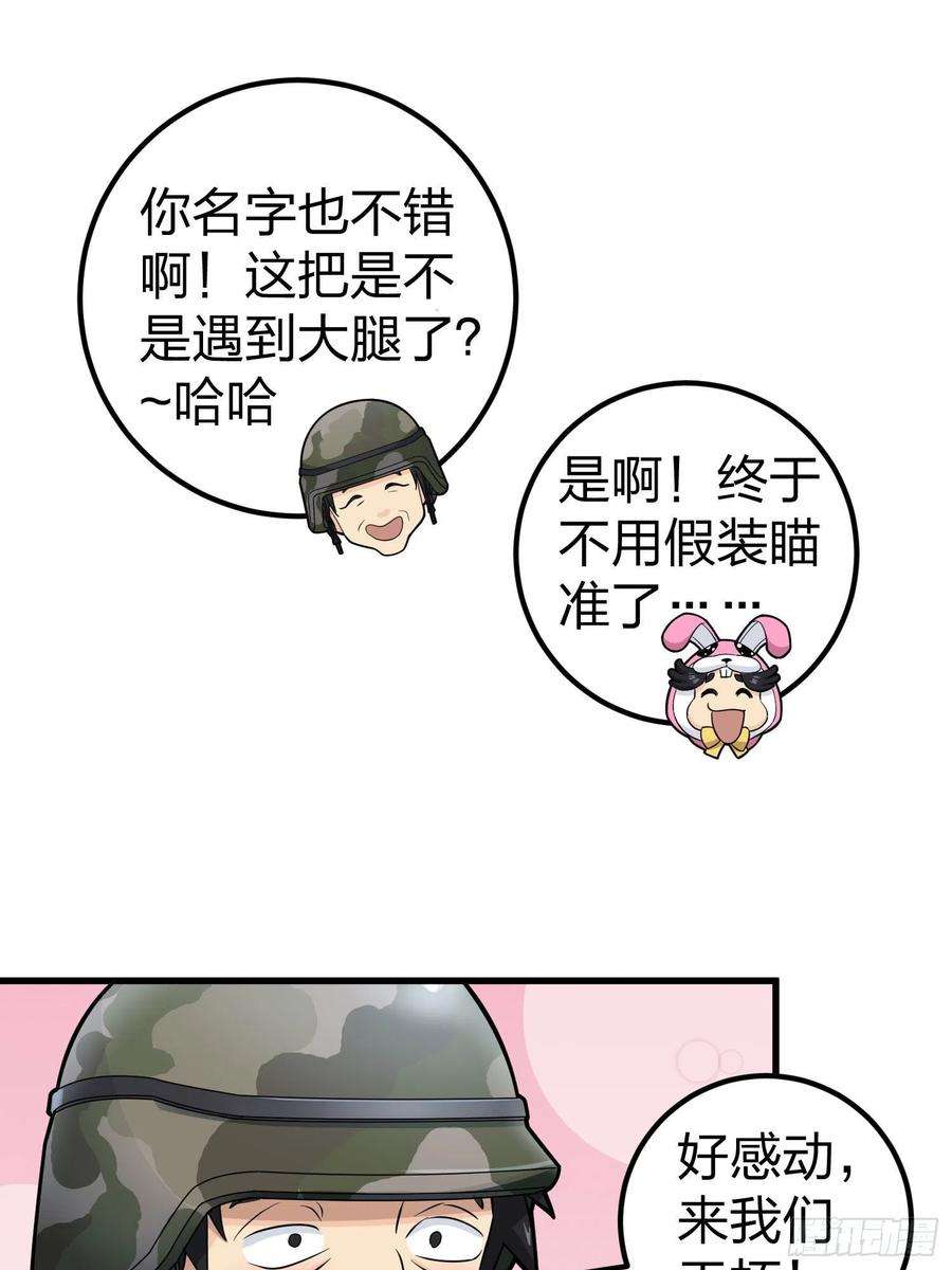 和平精英：描边战神68话.特种作战（二）