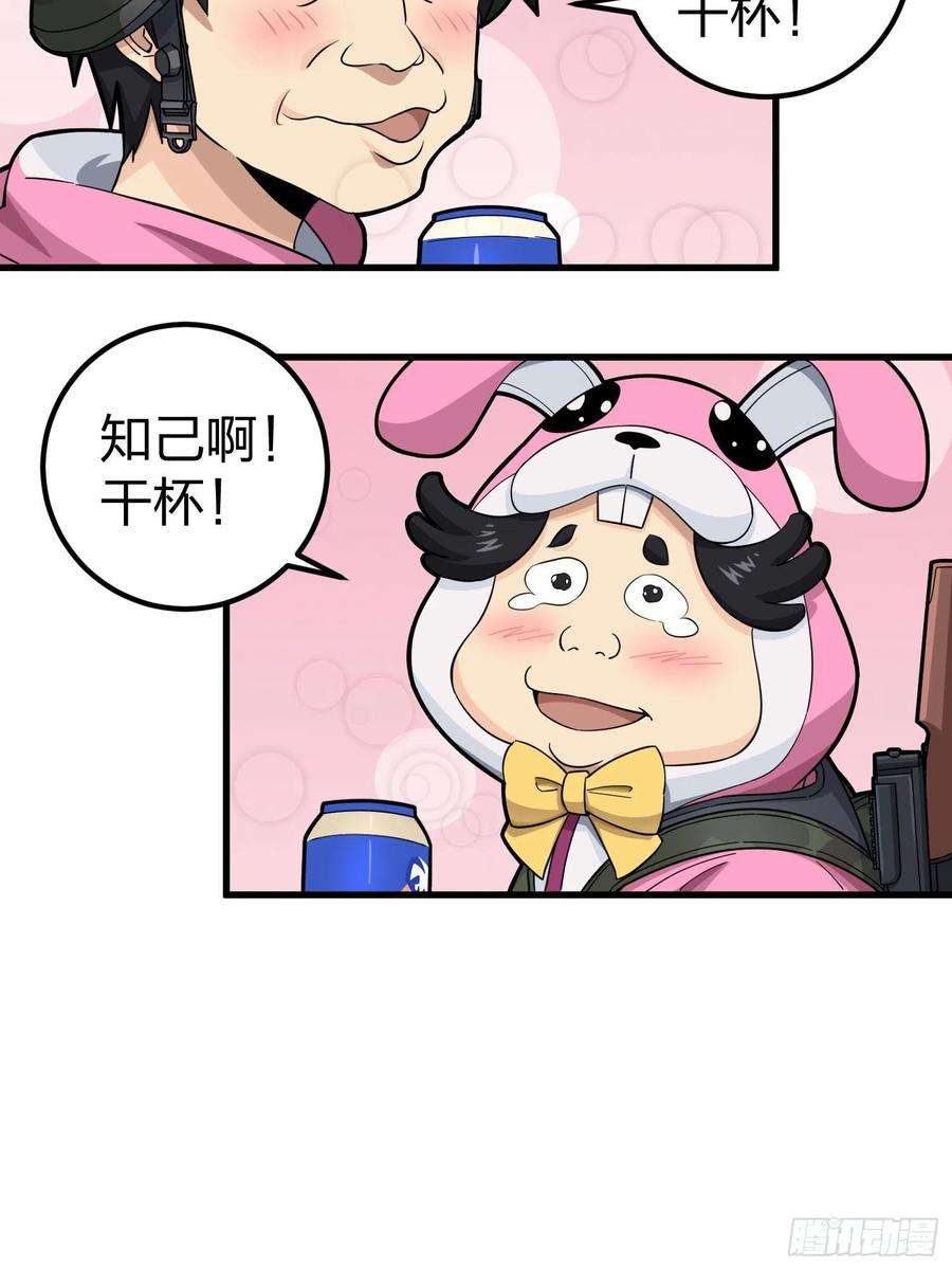 和平精英：描边战神68话.特种作战（二）