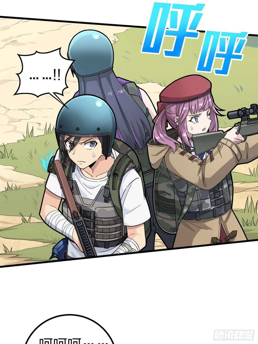 和平精英：描边战神68话.特种作战（二）