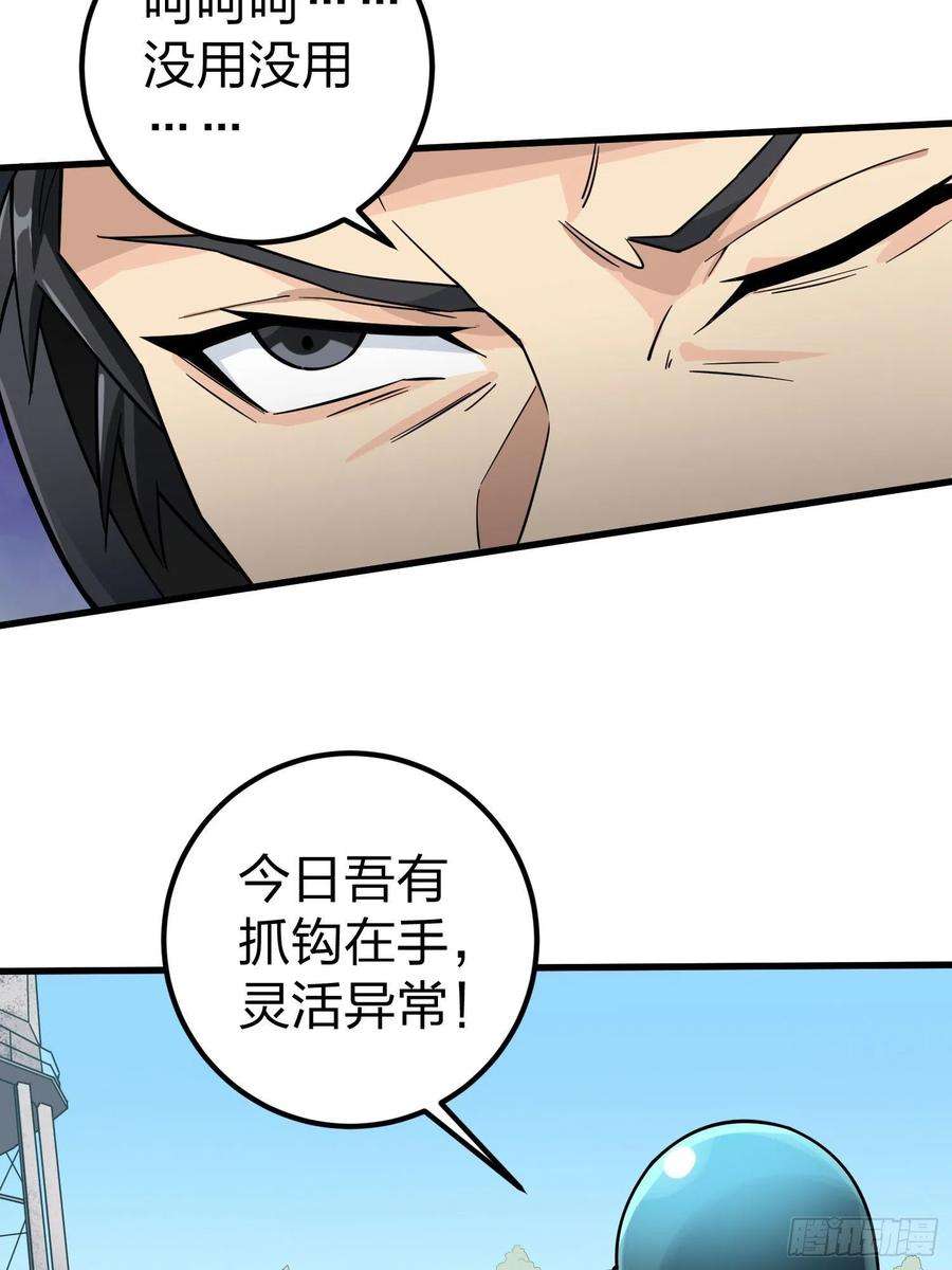 和平精英：描边战神68话.特种作战（二）