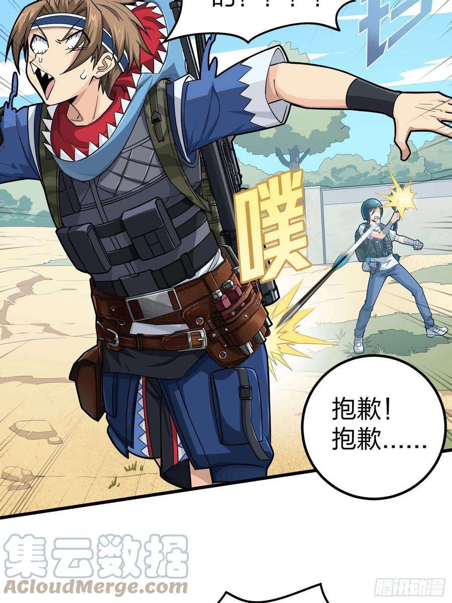 和平精英：描边战神68话.特种作战（二）