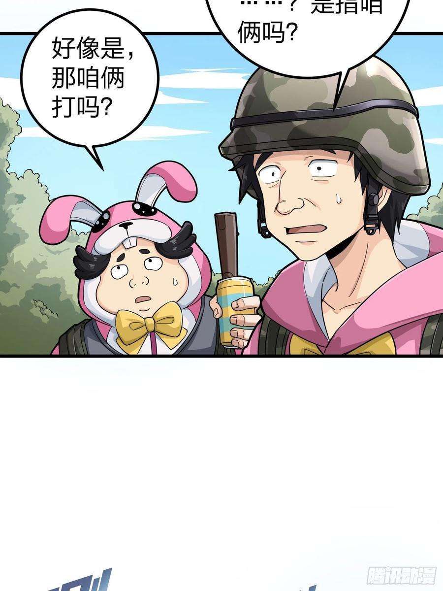 和平精英：描边战神68话.特种作战（二）