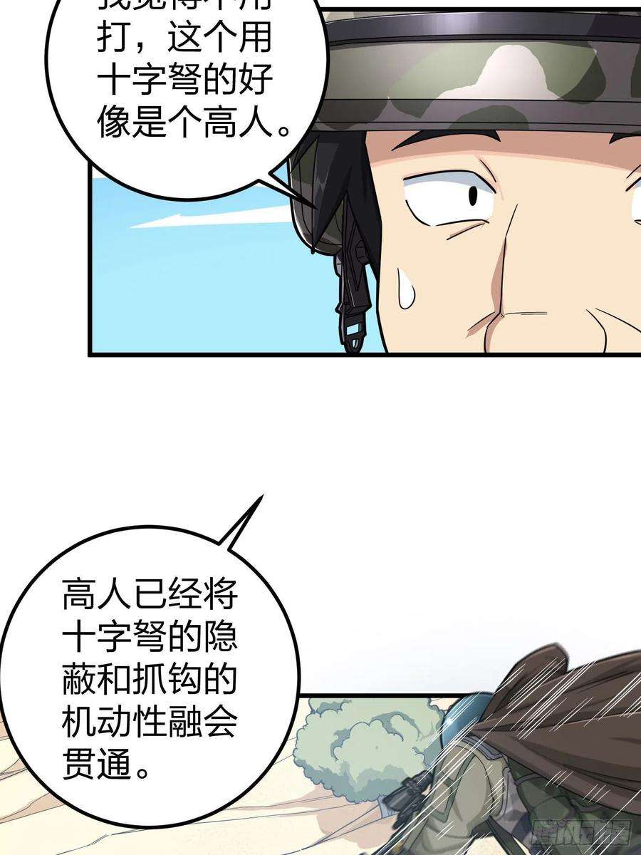 和平精英：描边战神68话.特种作战（二）