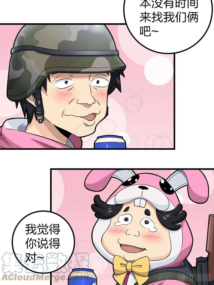 和平精英：描边战神68话.特种作战（二）