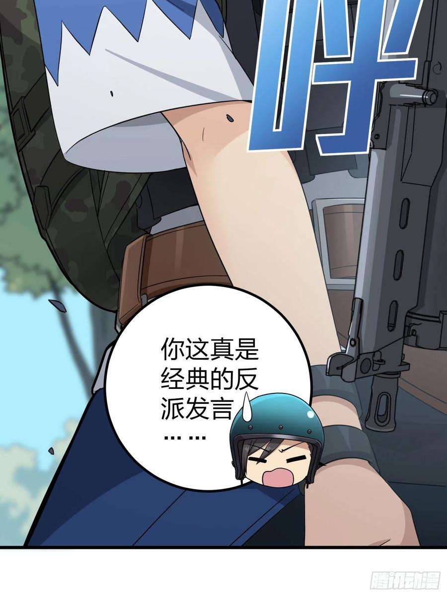 和平精英：描边战神68话.特种作战（二）